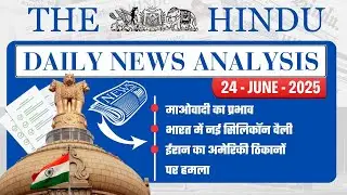 The Hindu Daily News Analysis | 21 June 2025 | Iran Attacks U.S. Military Bases | #currentaffairs