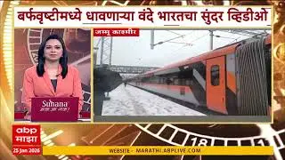 Superfast News : आजच्या सुपरफास्ट बातम्या एका क्लिकवर
