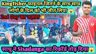 साधु ने Sisadanga का रिकॉर्ड तोड़ दिया Malda में 😱//Sadhu Marandi Update//Sadhu Marandi 