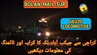 Bolan Mail 3UP Full Journey | Schedule, Ticket Fares & Train Action | Pakistan Railways 2025