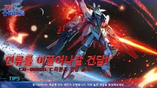 CB-0000G/C Reborns Gundam Gameplay | Gundam Supreme Battle