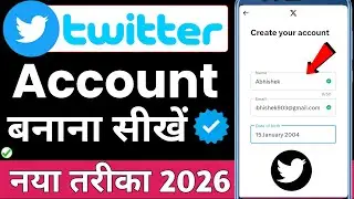 Twitter Account Kaise Banaye | X Twitter Account Kaise Banaye | How to Create Twitter Account 2026