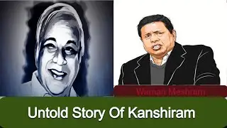 Vaman Meshram in a special meeting: The Untold Story of Kanshi Ram