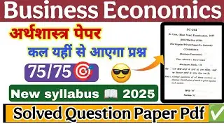 Business Economics Question Paper 2025|| Economics Important Questions ba,bcom, 1st year