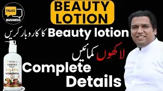 How to Create Commercial Beauty Lotion Formula - Complete Step-by-Step Guide!!!