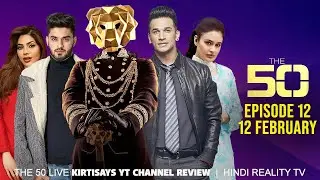 The 50 Reality Show Episode 12 | The 50 Show Full Review and Breakdown