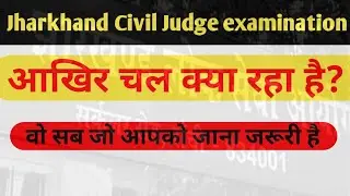 Jharkhand Civil Judge Update | JPSC | Civil Judge Examination Mains Update