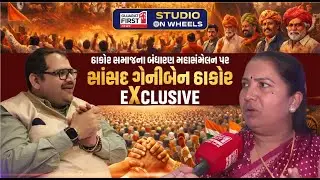 Geniben Thakor LIVE: સમાજના બંધારણમાં મોટા ફેરફાર? Studio On Wheels પર Dr Vivek Kumar Bhatt સાથે