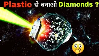 Plastic से बने Diamonds ? 😲 || FactTechz facttech #factwormz