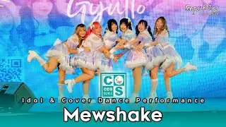 Mewshake | 03 Idol & Performance ในงาน CosCos Suki #09 Into the Unknown