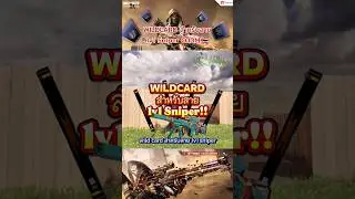 Wildcard สำหรับสาย 1v1 Sniper!!? #codm #codmobile #callofdutymobile #เฟี้ยวสาสแสงอุษา #gaming