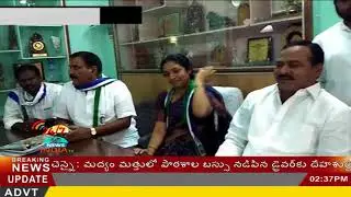 YCP LEADERS HOUSE ARRESTED by police IN KURNOOL - INDIA TV Telugu