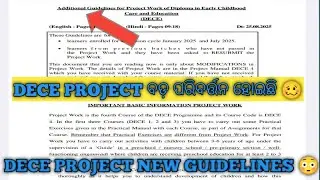 Big change in DECE PROJECT, NEW GUIDELINES project will not be rejected 😳