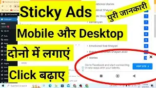 wordpress sticky header plugin | sticky ads wordpress plugin | sticky ads kaise lagaye |