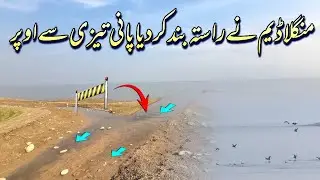 Mangla Dam Ne Rasta Band Kar Diya Pani Tezi Si Upar