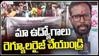 Samagra Shiksha Abhiyan Employee's Protest To Regularize Their Jobs | Jagitial District | V6 News