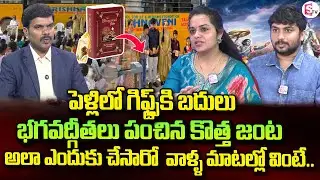 Newlywed Couple Distributes Bhagavad Gita Instead of Wedding Gifts | Interesting Facts