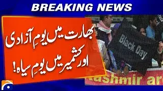 India Celebrates Independence Day While Kashmir Observes Black Day | What&rsquo;s the Reality?