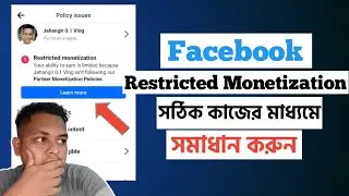 Facebook restricted monetization problem solved | How to solve facebook monitaization restricted ||