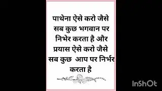 #writer #motivation #youtubeshor#jeevanjyoti t 