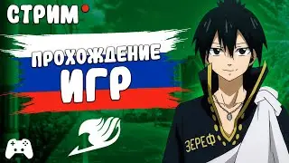 Прохождение PROTOTYPE 2 c Зерефом. 17.03.2023