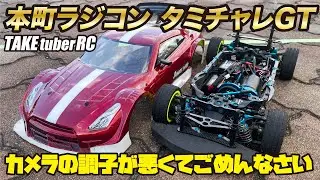 【RCレース】本町ラジコン タミチャレGT カメラの調子が悪くてごめんなさい