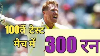 DEVID WARNER 300 RUN /// TEST MATCH //AUS Vs SA.