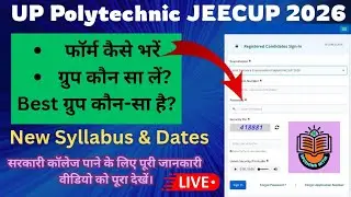 UP Polytechnic 2026 Full Details || UP Polytechnic Online Form 2026 || JEECUP Entrance Exam 2026