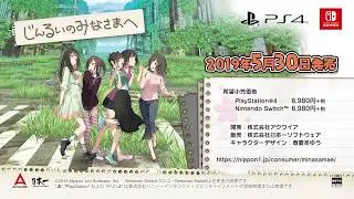 [PS4,NS] To All of Mankind | Nippon Ichi Software