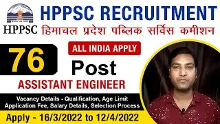 HPPSC Latest Notification 2022 I HPPSC Ae Recruitment 2022 Notification I 76 Assistant Engineer post