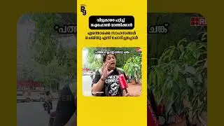 വെള്ളം ഇറങ്ങിയ കിഡ്നി ആയോണ്ട് അത് വിൽക്കാൻ പറ്റിയില്ല...#rahuleaswar #rahuleaswararrest