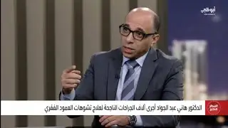 كنت من كام يوم في ضيافة تلفزيون ابوظبي و سألوني ايه السر ورا نجاحك…