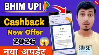 Upi cashback new update | Upi cashback new rules | Bhim upi cashback offer | bhim upi app new offer