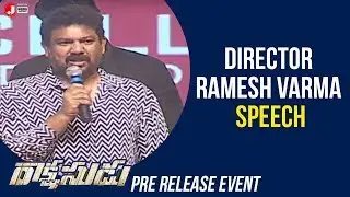 Director Ramesh Varma Speech | Rakshasudu Pre Release Event | Bellamkonda Sai Sreenivas | Anupama