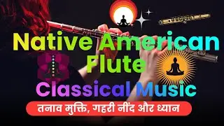 Deep Healing Native American Flute Meditation Music 🪈 | Stress Relief, Sleep, Yoga & Mindfulness 