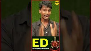 அமலாக்கத்துறை என்றால் என்ன? | Enforcement Directorate  explained in Tamil | #ed #tamil #trending