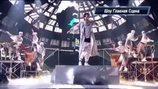 главная сцена