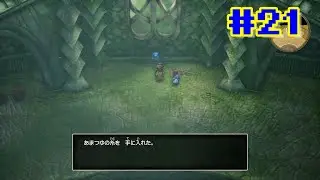 【実況】HD-2Dリメイクでロト3部作を振り返ろっと(DQ2) Part21【ドラゴンクエストⅠ&Ⅱ】
