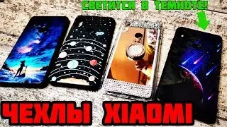 СВЕТЯЩИЕСЯ В ТЕМНОТЕ чехлы на REDMI NOTE 5, TOMKAS, ASINA, стеклянные чехлы для xiaomi