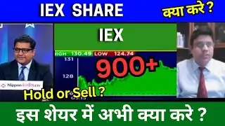 IEX Share latest news today analysis IEX Share latest today analysis target tomorrow buy or not ?