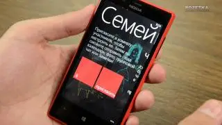 Смартфон Nokia Lumia 720