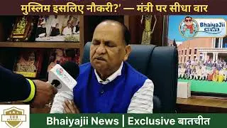 Religion Based Job?&rsquo; CP Singh&rsquo;s Statement on Nusrat Case | Jharkhand Politics