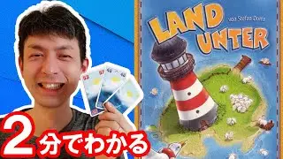 【ぶくぶく】遊び方ルールを説明！ボードゲームインスト動画！！86