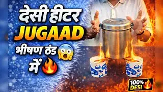 😱 सर्दियों में ठंड से बचने का Desi Jugaad | Winter Hack 🔥❄️