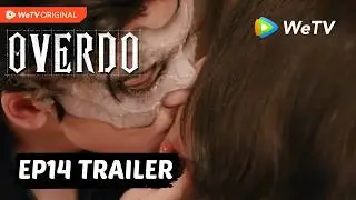 【Preview EP14】《这一秒过火》Overdo｜王楚然、张凌赫