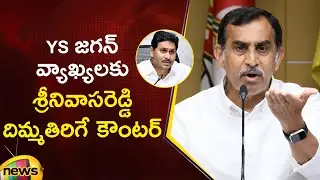 Reddeppagari Srinivasa Reddy Serious Warning To YS Jagan | TDP Vs YCP | Kadapa | AP Political News