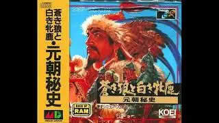 Aoki Ookami to Shiroki Mejika Sega CD Full Soundtrack
