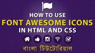 How to Use Font Awesome Icons in HTML and CSS [Full Tutorial in Bangla]