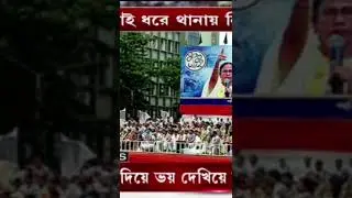 mamata banerjee 