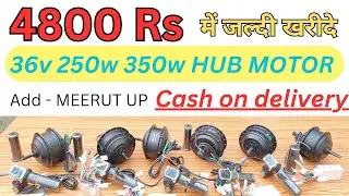 इससे सस्ता कहा मिलेगा | hub Motor kit 250w 350w cycle motor kit powerful high speed | diy